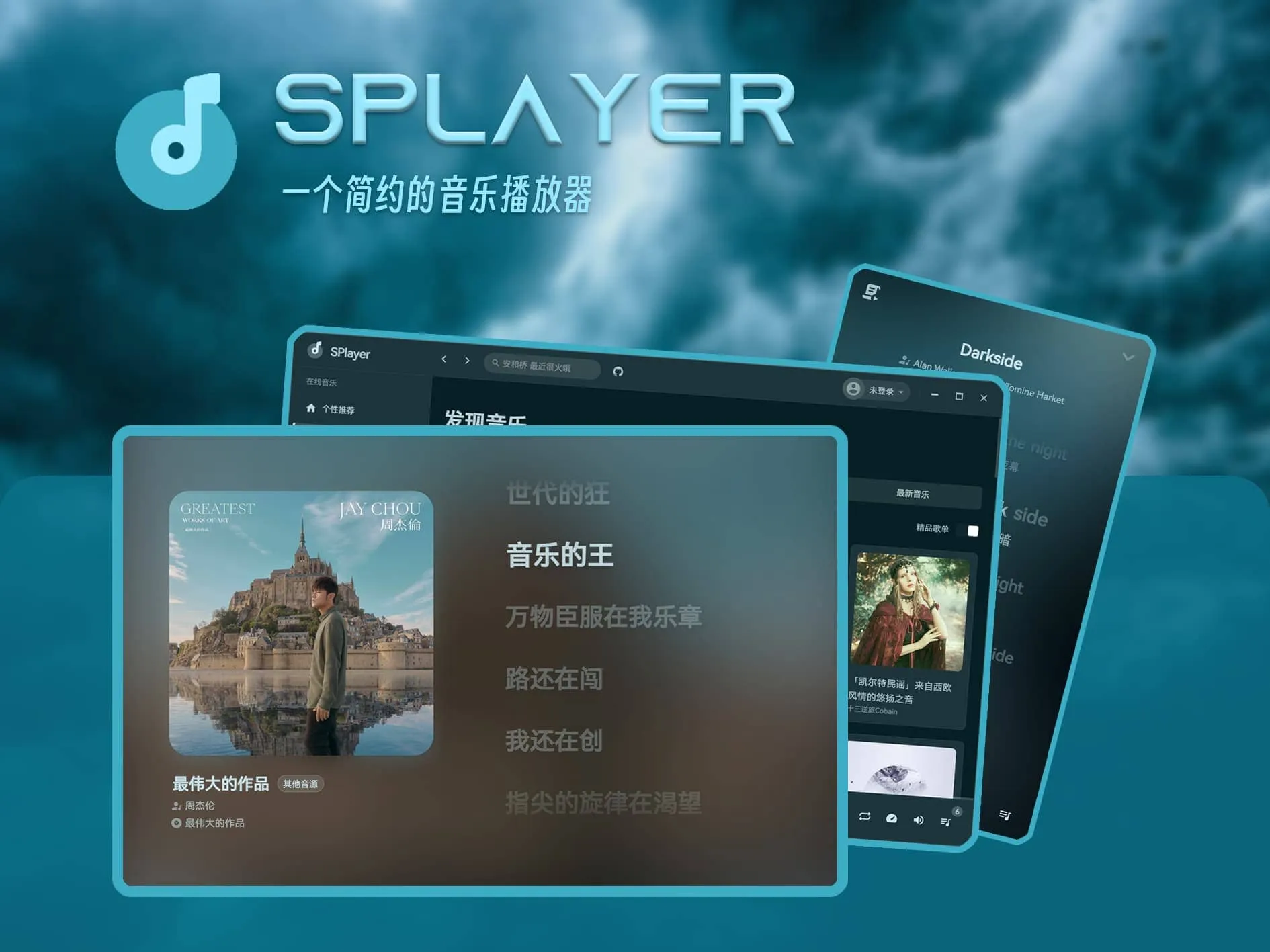 SPlayer 宣传图